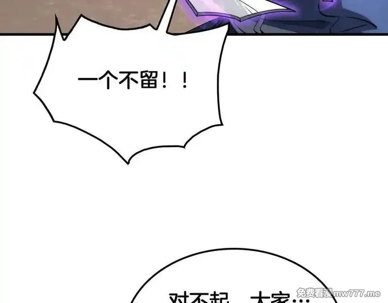末日剑神：我震惊全球！,第40话 残忍的意志试炼,第108张