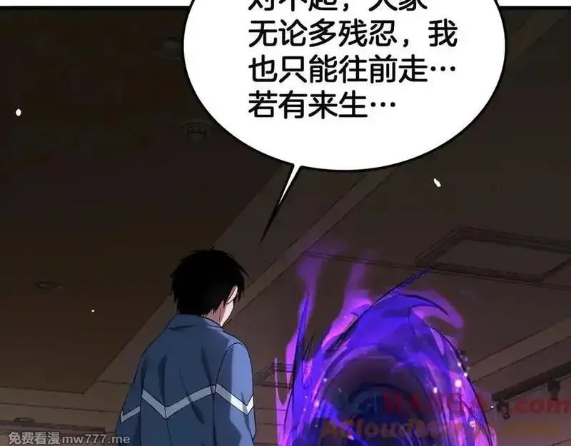 末日剑神：我震惊全球！,第40话 残忍的意志试炼,第109张