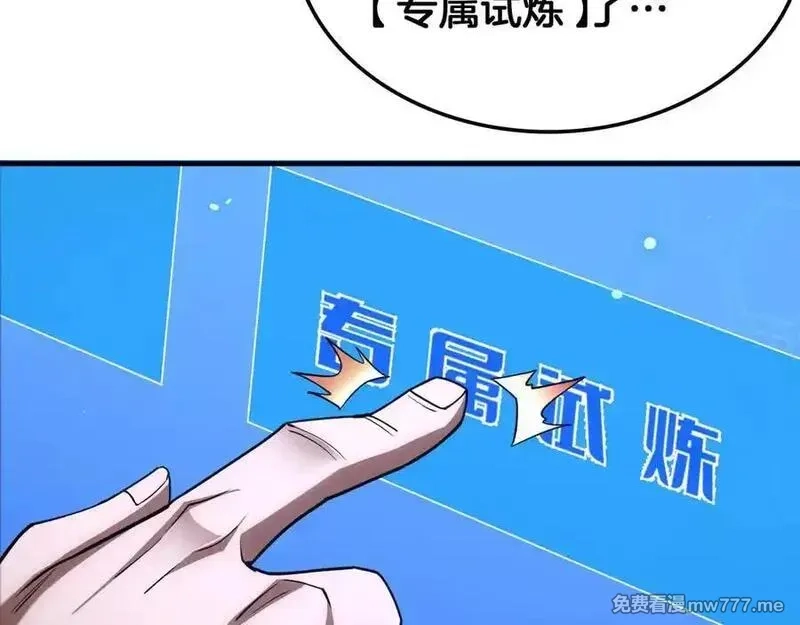 末日剑神：我震惊全球！,第40话 残忍的意志试炼,第11张