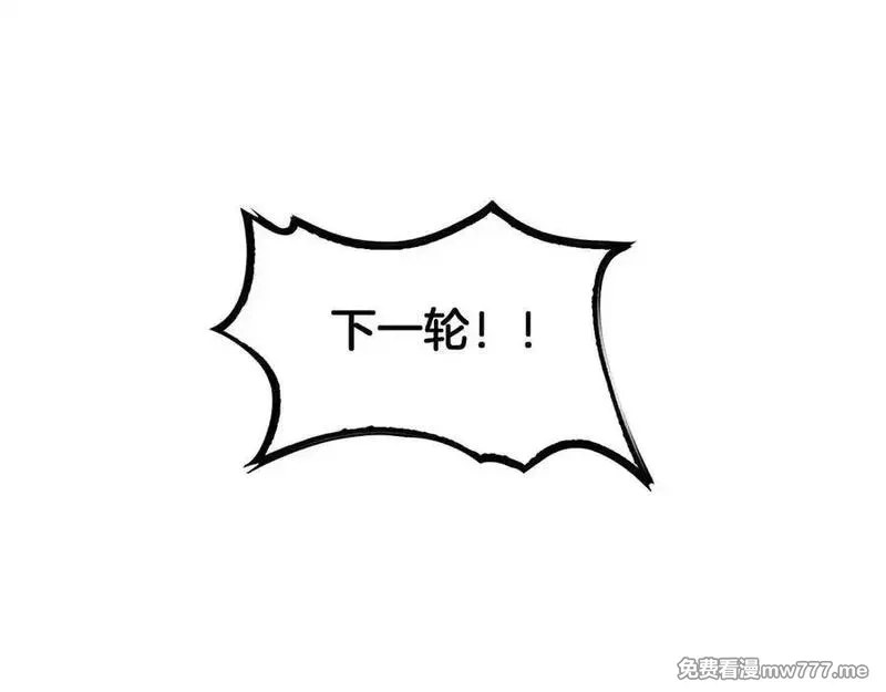 末日剑神：我震惊全球！,第40话 残忍的意志试炼,第111张