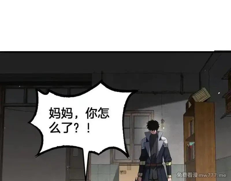末日剑神：我震惊全球！,第40话 残忍的意志试炼,第112张