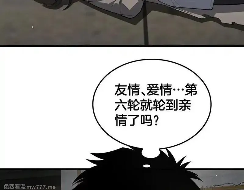 末日剑神：我震惊全球！,第40话 残忍的意志试炼,第114张