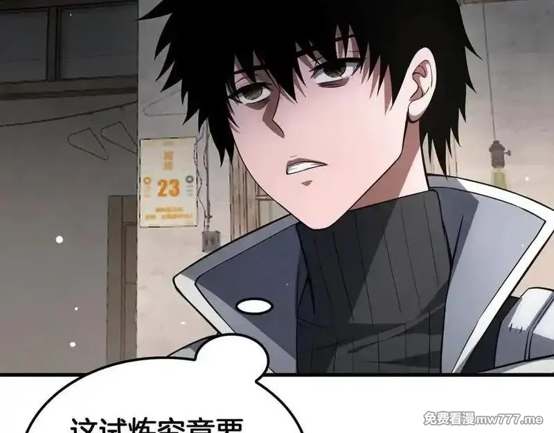 末日剑神：我震惊全球！,第40话 残忍的意志试炼,第115张