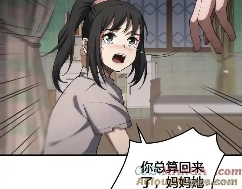 末日剑神：我震惊全球！,第40话 残忍的意志试炼,第117张