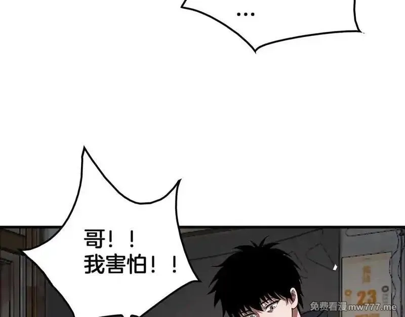 末日剑神：我震惊全球！,第40话 残忍的意志试炼,第118张