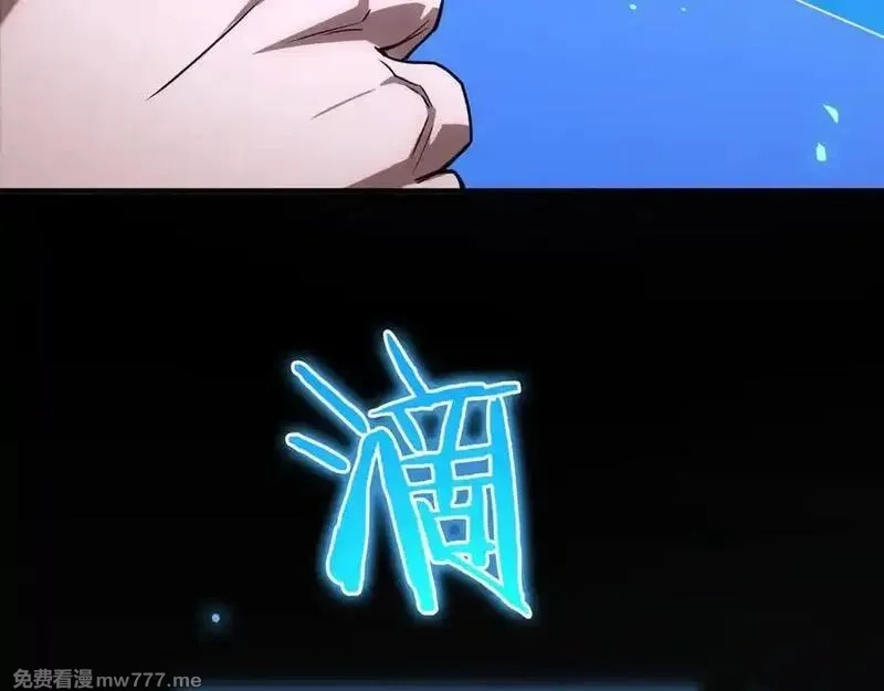 末日剑神：我震惊全球！,第40话 残忍的意志试炼,第12张