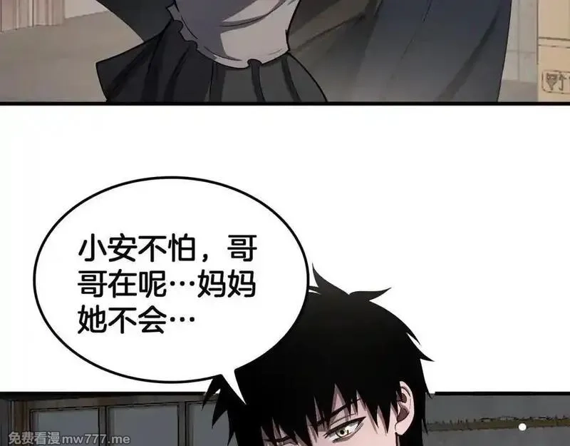 末日剑神：我震惊全球！,第40话 残忍的意志试炼,第120张