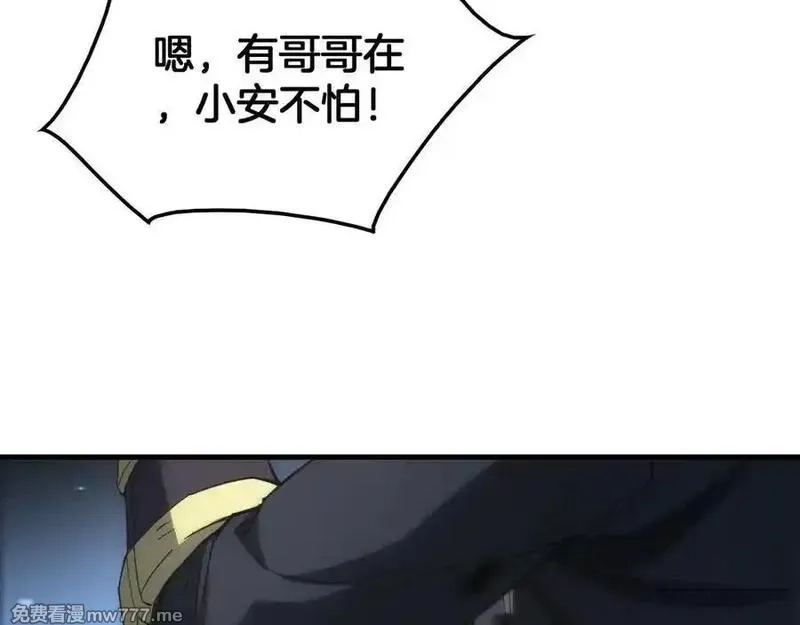末日剑神：我震惊全球！,第40话 残忍的意志试炼,第124张