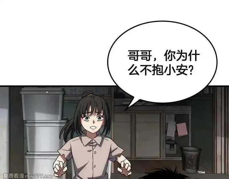 末日剑神：我震惊全球！,第40话 残忍的意志试炼,第128张
