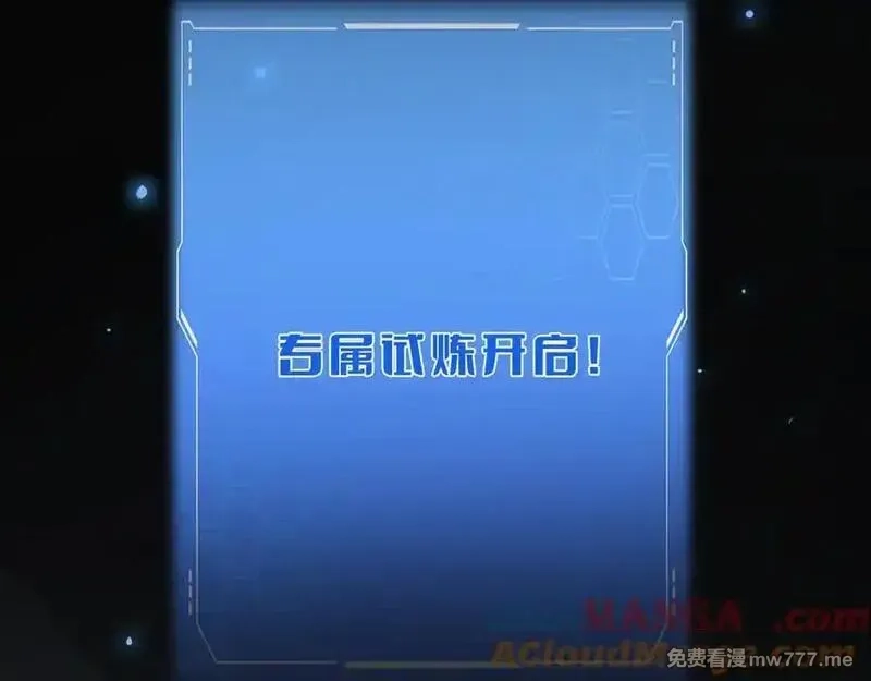 末日剑神：我震惊全球！,第40话 残忍的意志试炼,第13张