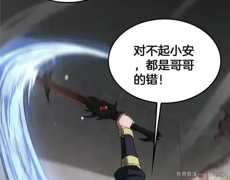 末日剑神：我震惊全球！,第40话 残忍的意志试炼,第130张