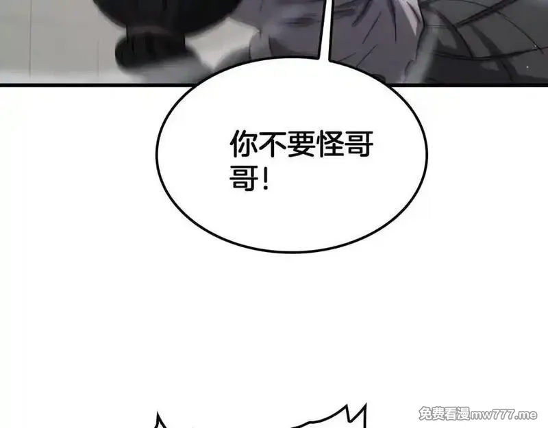 末日剑神：我震惊全球！,第40话 残忍的意志试炼,第132张