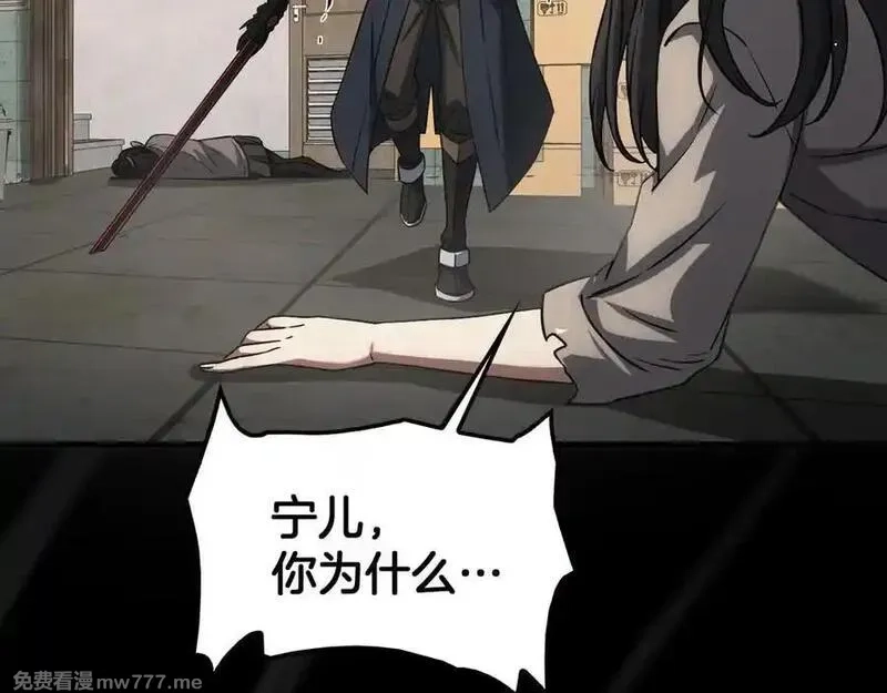 末日剑神：我震惊全球！,第40话 残忍的意志试炼,第134张