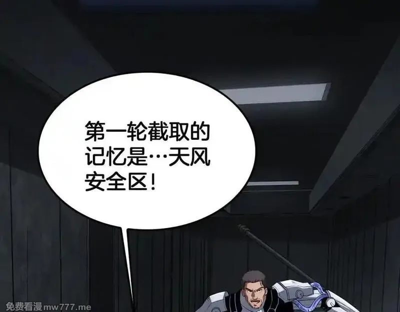 末日剑神：我震惊全球！,第40话 残忍的意志试炼,第14张