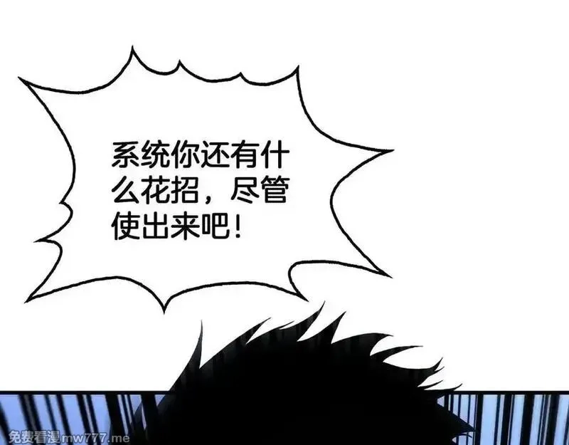 末日剑神：我震惊全球！,第40话 残忍的意志试炼,第142张