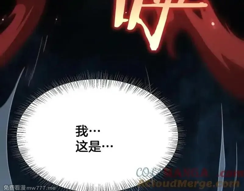 末日剑神：我震惊全球！,第40话 残忍的意志试炼,第149张