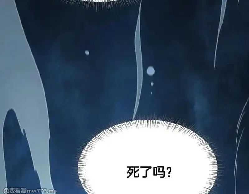 末日剑神：我震惊全球！,第40话 残忍的意志试炼,第150张