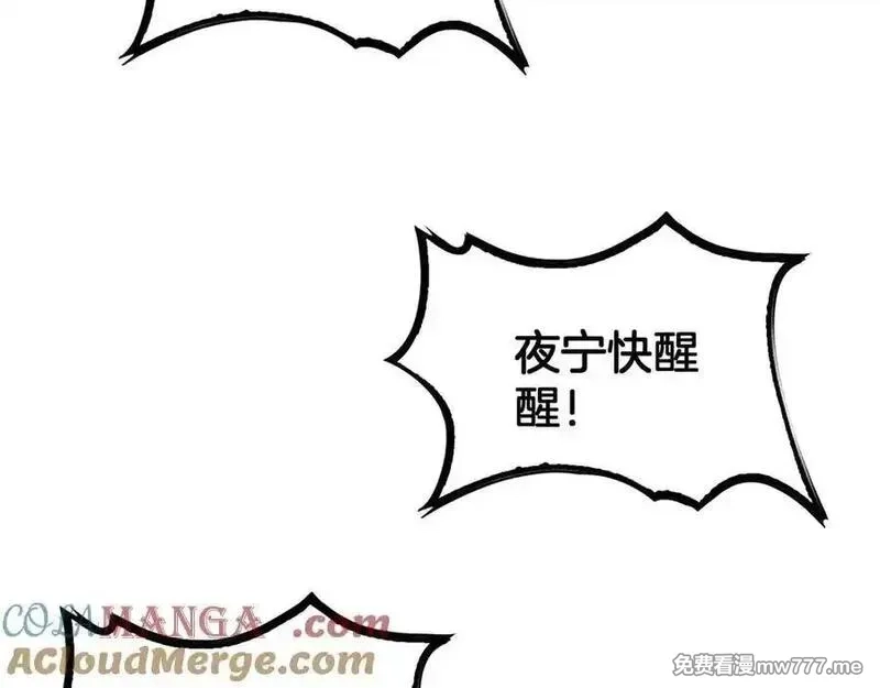 末日剑神：我震惊全球！,第40话 残忍的意志试炼,第153张