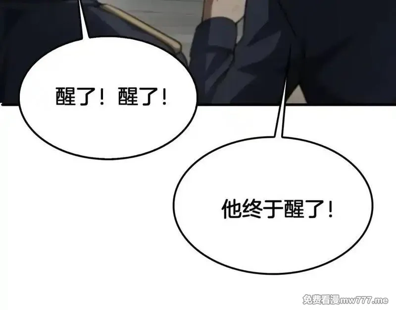 末日剑神：我震惊全球！,第40话 残忍的意志试炼,第159张