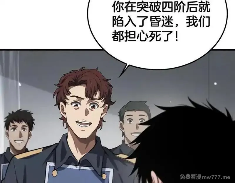 末日剑神：我震惊全球！,第40话 残忍的意志试炼,第163张