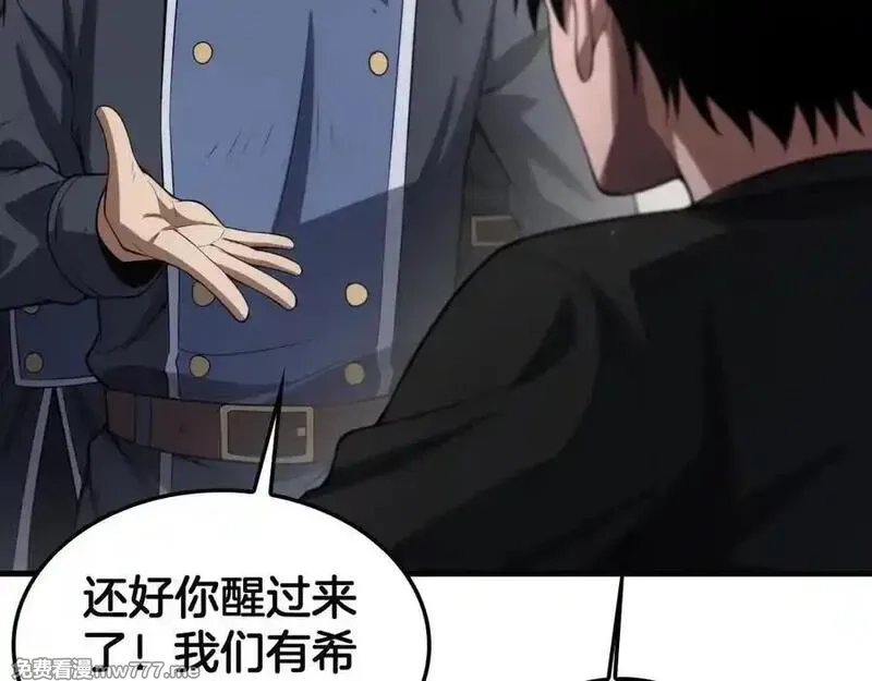 末日剑神：我震惊全球！,第40话 残忍的意志试炼,第164张