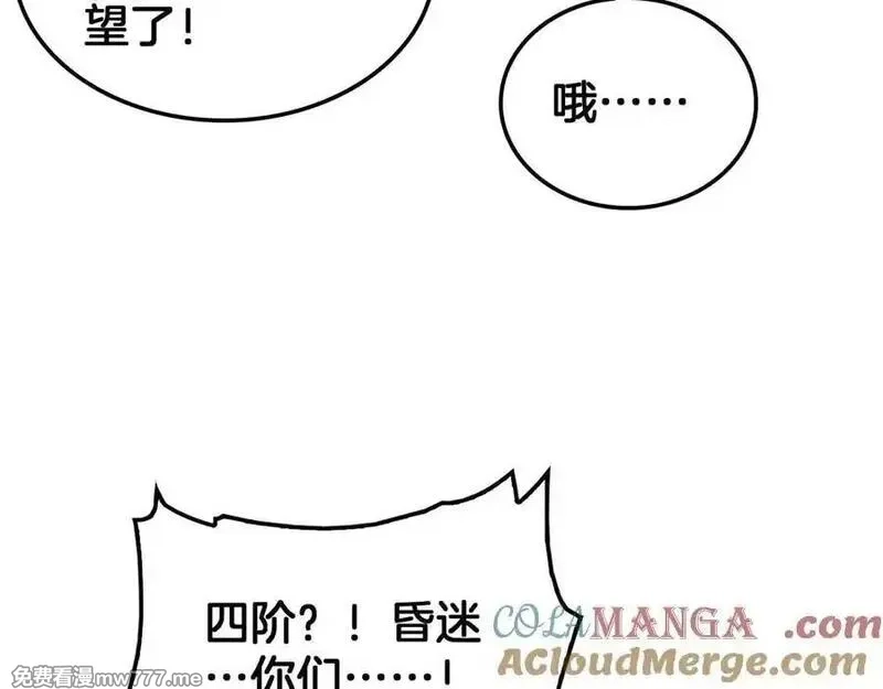 末日剑神：我震惊全球！,第40话 残忍的意志试炼,第165张