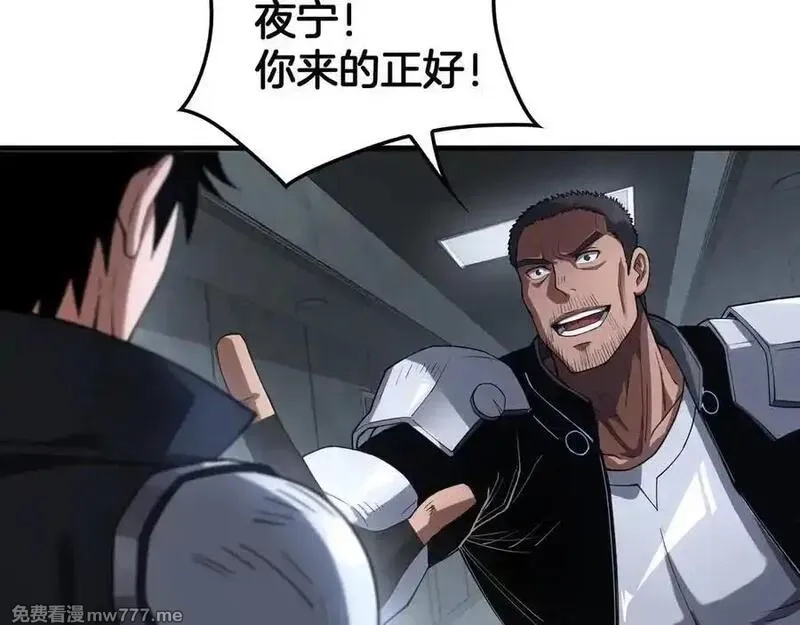 末日剑神：我震惊全球！,第40话 残忍的意志试炼,第18张