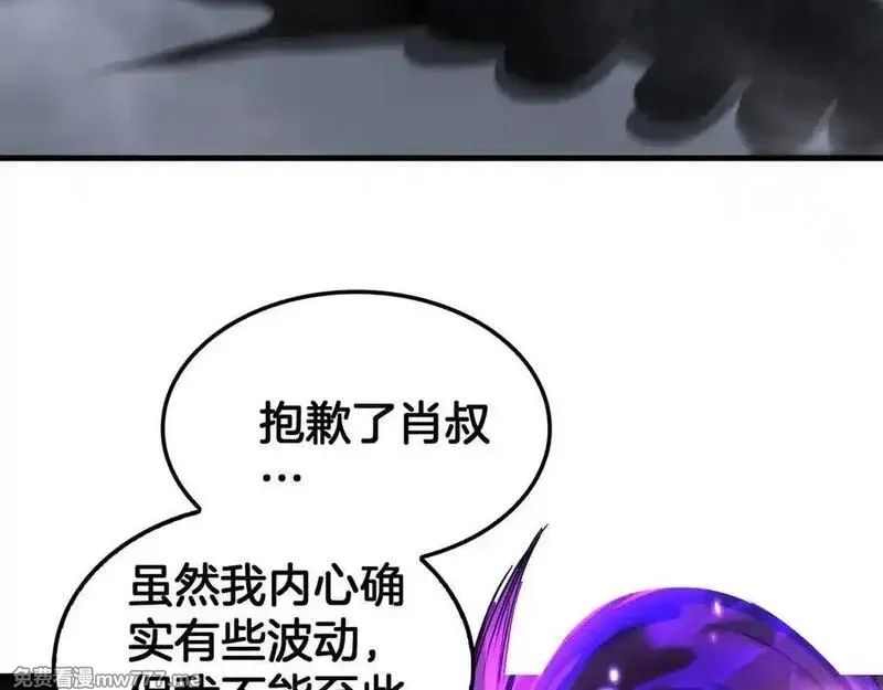 末日剑神：我震惊全球！,第40话 残忍的意志试炼,第31张
