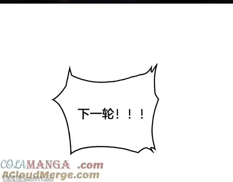 末日剑神：我震惊全球！,第40话 残忍的意志试炼,第33张