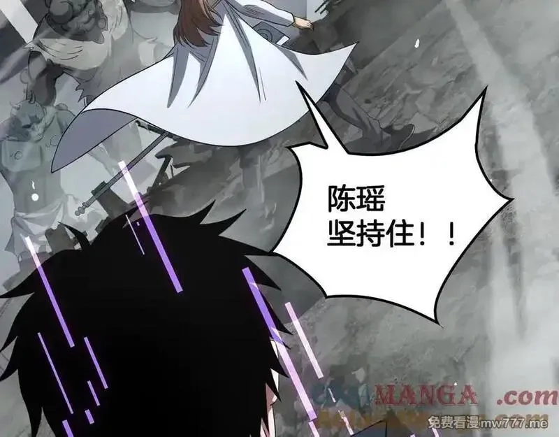 末日剑神：我震惊全球！,第40话 残忍的意志试炼,第37张