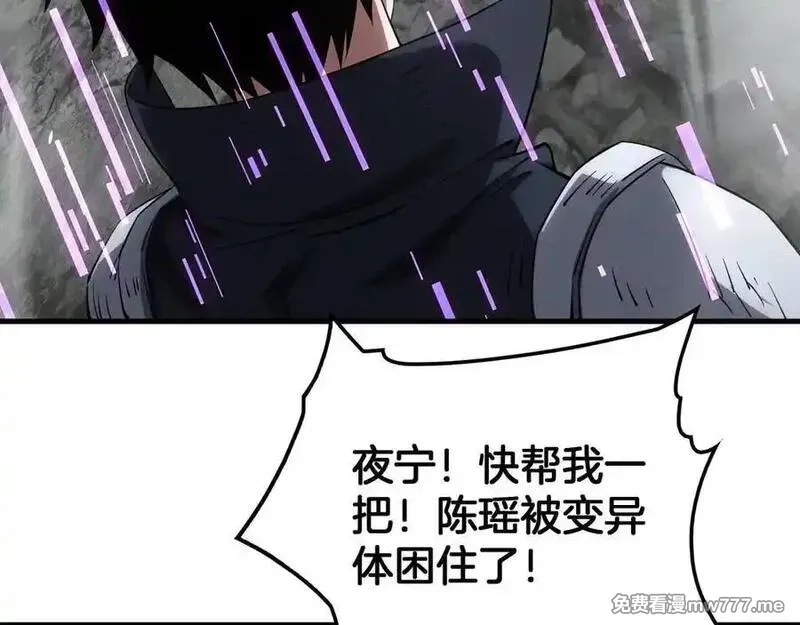 末日剑神：我震惊全球！,第40话 残忍的意志试炼,第38张