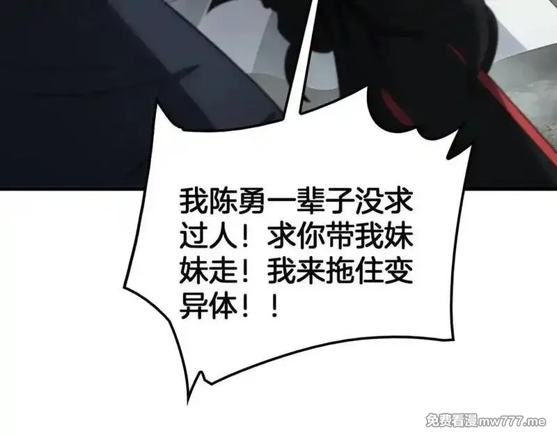 末日剑神：我震惊全球！,第40话 残忍的意志试炼,第40张