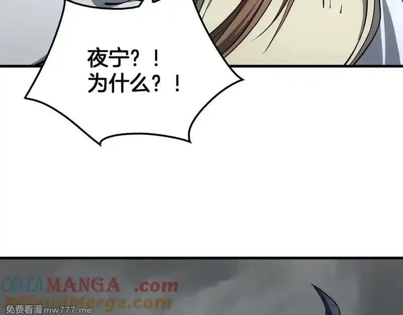 末日剑神：我震惊全球！,第40话 残忍的意志试炼,第45张