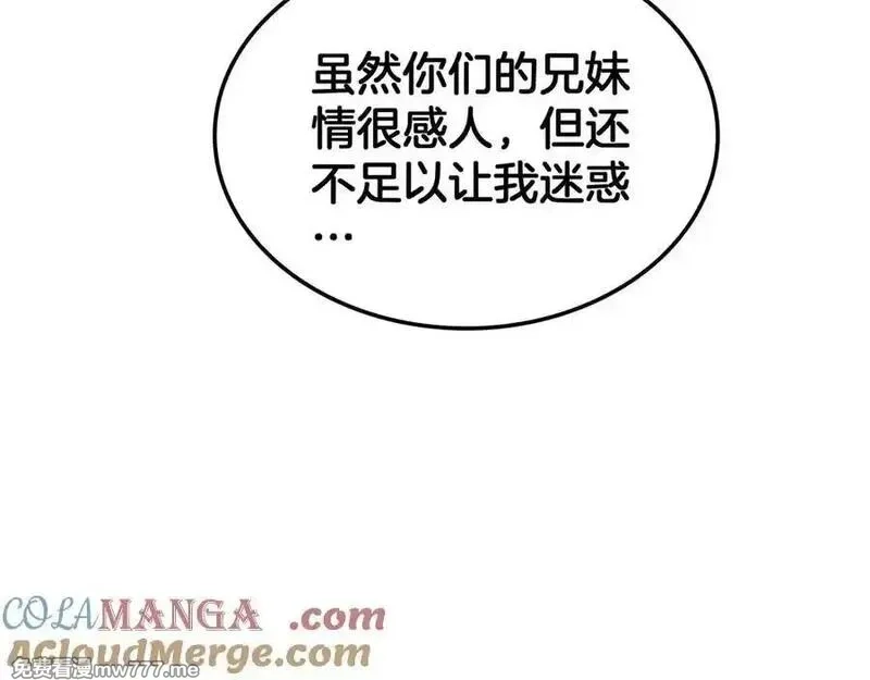 末日剑神：我震惊全球！,第40话 残忍的意志试炼,第49张