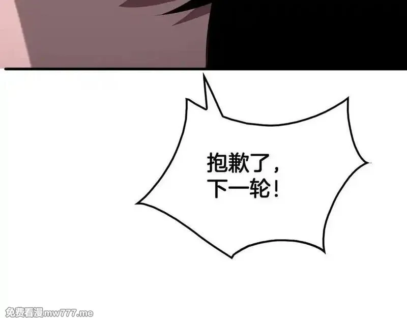 末日剑神：我震惊全球！,第40话 残忍的意志试炼,第51张