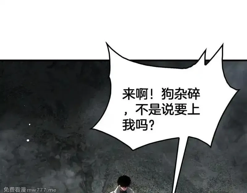 末日剑神：我震惊全球！,第40话 残忍的意志试炼,第52张