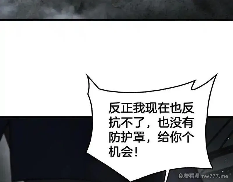 末日剑神：我震惊全球！,第40话 残忍的意志试炼,第54张