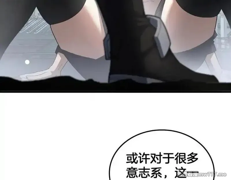 末日剑神：我震惊全球！,第40话 残忍的意志试炼,第56张