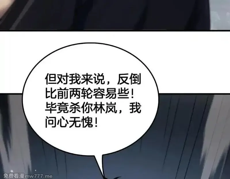 末日剑神：我震惊全球！,第40话 残忍的意志试炼,第59张