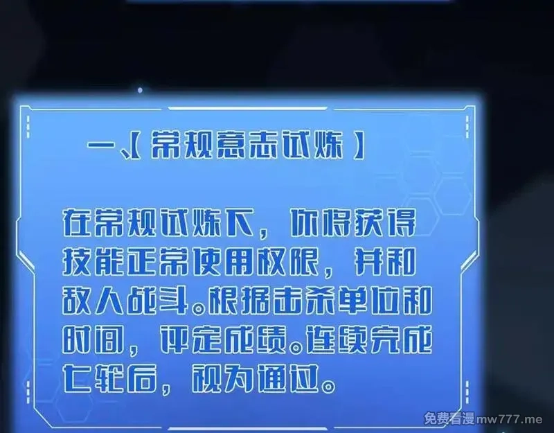 末日剑神：我震惊全球！,第40话 残忍的意志试炼,第6张