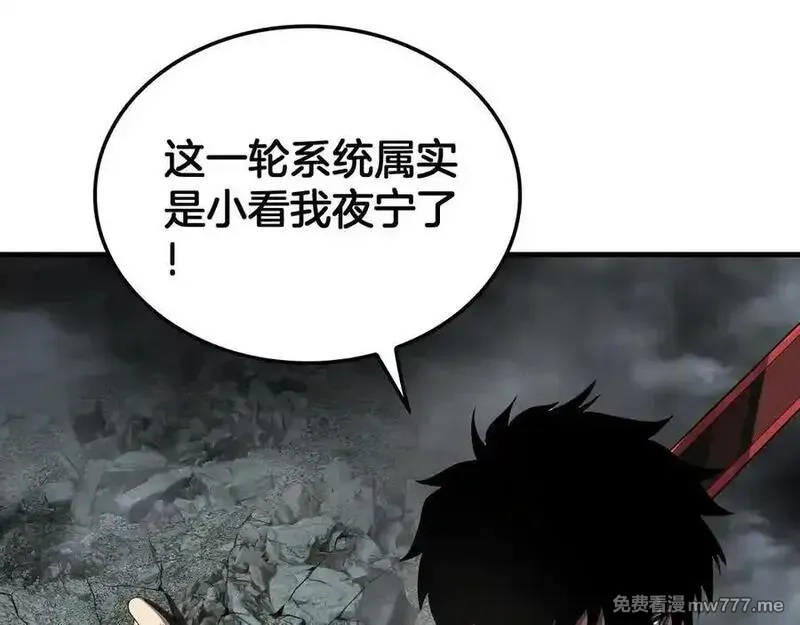 末日剑神：我震惊全球！,第40话 残忍的意志试炼,第62张