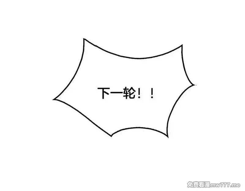 末日剑神：我震惊全球！,第40话 残忍的意志试炼,第64张