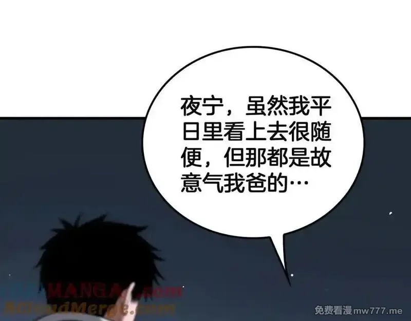 末日剑神：我震惊全球！,第40话 残忍的意志试炼,第65张