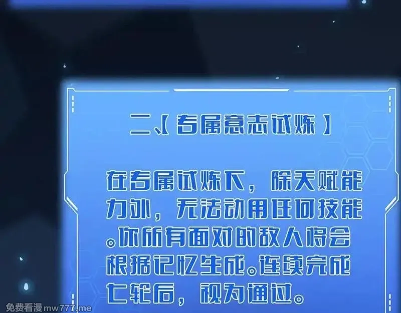 末日剑神：我震惊全球！,第40话 残忍的意志试炼,第7张