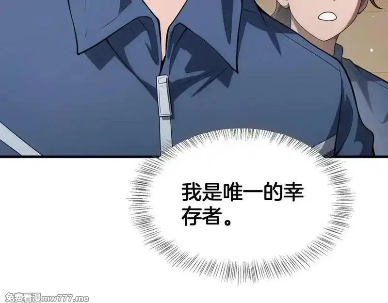 末日剑神：我震惊全球！,第40话 残忍的意志试炼,第86张