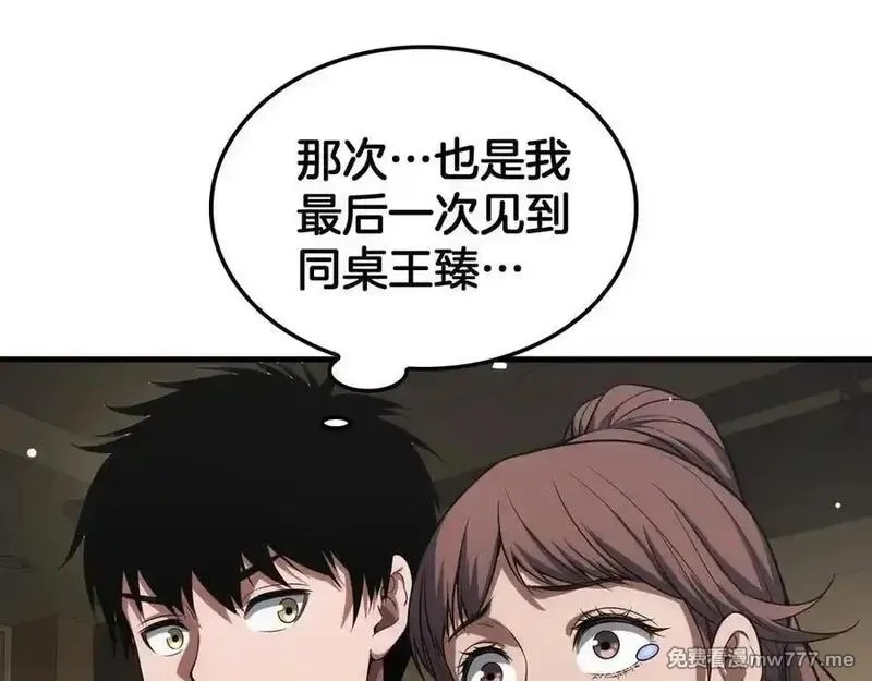 末日剑神：我震惊全球！,第40话 残忍的意志试炼,第87张