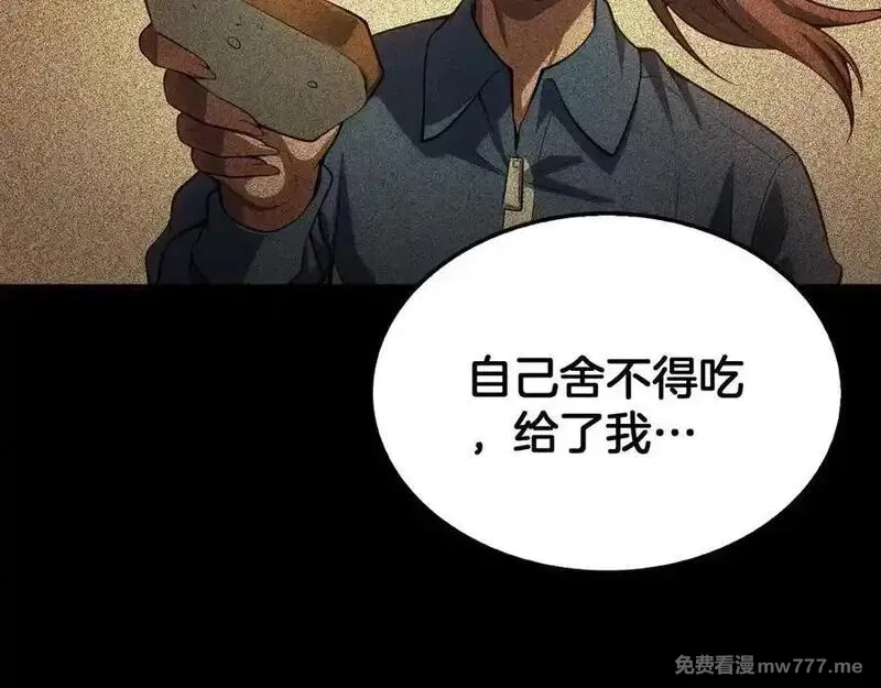 末日剑神：我震惊全球！,第40话 残忍的意志试炼,第90张