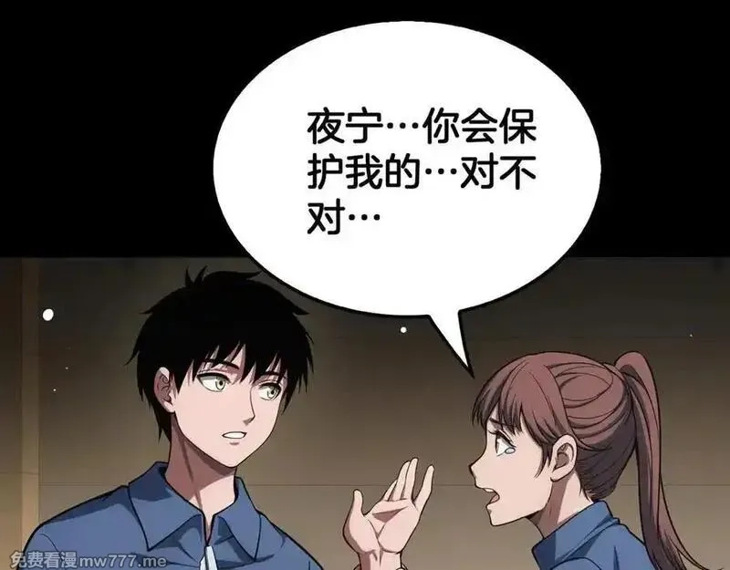 末日剑神：我震惊全球！,第40话 残忍的意志试炼,第91张