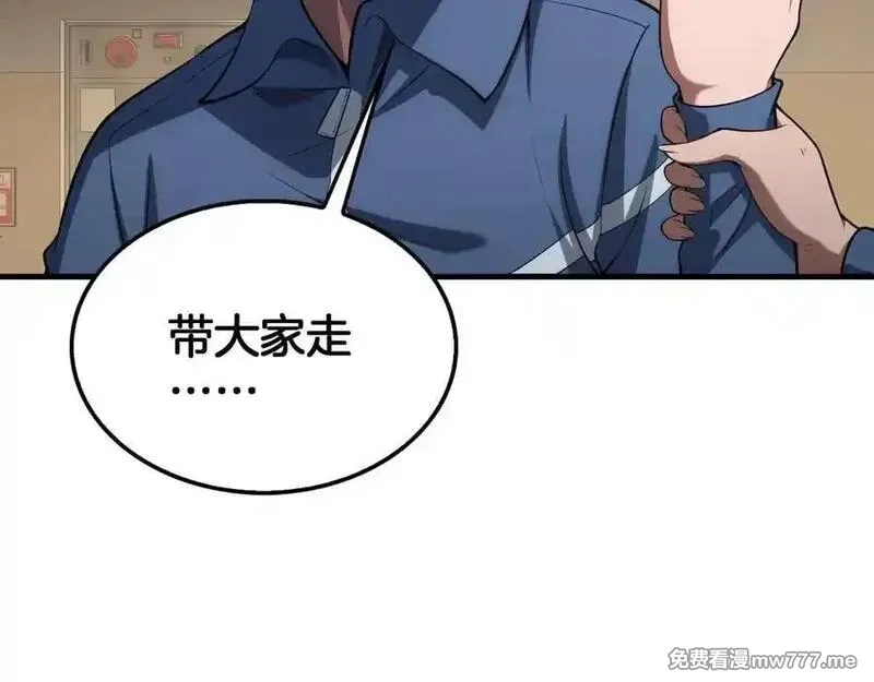 末日剑神：我震惊全球！,第40话 残忍的意志试炼,第94张