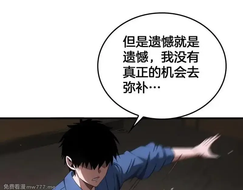 末日剑神：我震惊全球！,第40话 残忍的意志试炼,第96张